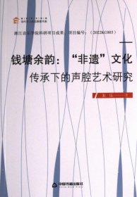 钱塘余韵