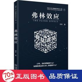 我的时代 历史、军事小说 郑军 新华正版