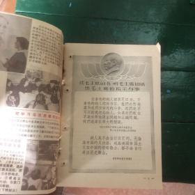 共青团员1966年9-10合刊 辽宁省团委