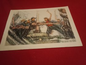 老一辈美术家赵志田创作的宣传画《大庆工人无冬天》（彩色画页，两面印制，画心23×15厘米；背面印有作品名称）