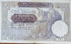 塞尔维亚（老币1941年）