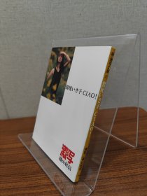 激写文库 鹫尾いさ子 CIAO 筱山纪信