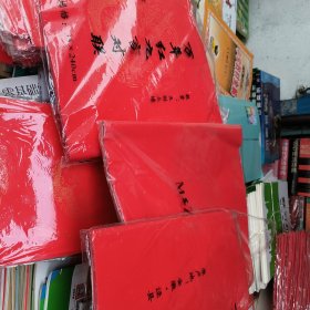 万年红九言对联纸(三套合售)