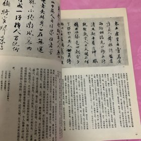 《书法丛刊》杂志：貴州省博物館藏品事輯
唐《大般涅槃經》卷
唐開元《投龍簡》
董其昌《法衛夫人》楷書册
董其昌行書《贈侯侍御詩》卷
王鐸行書《龍泉寺泉陂詩》軸
王鐸行書五律詩軸
梁同書行書《東坡詩》卷
姚元之隷書七言聯
清代貴州書壇一瞥
周起渭楷書七言聯
陳法行書《臨聖教序》册
花杰行書扇面
鄭珍行書《蘇東坡七律詩》軸
鄭珍篆昔《拜竹山房》横披
黄彭年行書《蓮池雑咏》横頁
李端菜行書七言聯