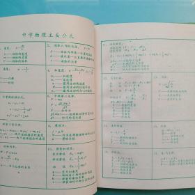 科学日记本