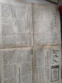 新农大1967年北京农业大学第22期