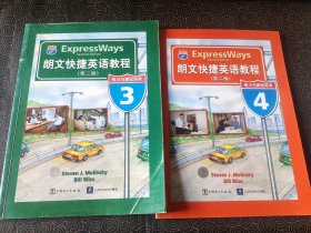 郎文快捷英语教程(第二版)3–4