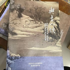 与古人谈——高师“不负丹青”巡回展