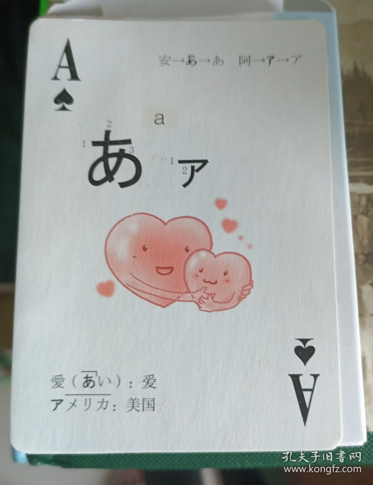 趣味日语 语音卡片