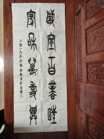 著名古文字学家张振林书法。