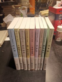 邵洵美作品系列：①编辑随笔卷：自由谭②不能说谎的职业：随笔卷③时代讲话：时评卷④花一般的罪恶：诗歌卷⑤一朵朵攻魂：译作卷⑥贵族区：小说卷⑦一个人的谈话：艺文闲话8儒林外史：回忆录9谈集邮：邮话卷（9卷合售：1版1印）