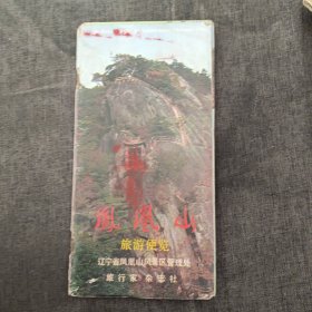 凤凰山旅游便览f