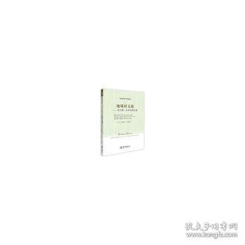 地球村文选:托马斯·贝里经典合集:selected writings on the earth community