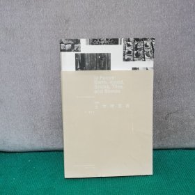对焦：土、木、、砖瓦、石