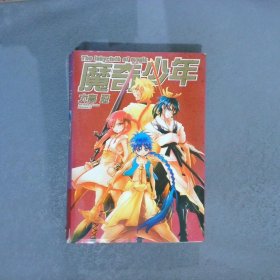 魔奇少年 漫画版【全三册】