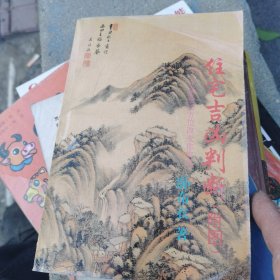 住宅吉区判断（附图）