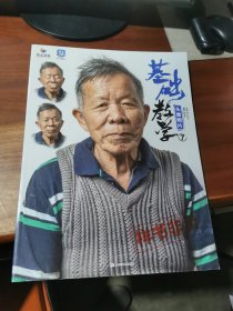 基础教学7头像照片2024烈公梁志军肖杰