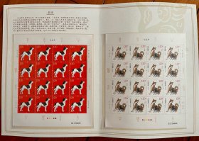 百福盈门 戊戌年 大版邮票珍藏 同号0172646E