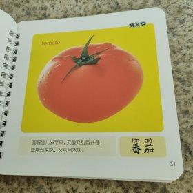 难不倒宝宝系列丛书. 第3辑. 唐诗