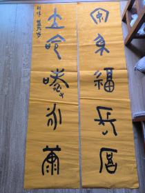 书法报全国少儿书画现场大赛 参赛作品 眭伟益 9岁 对联135*34cm*2