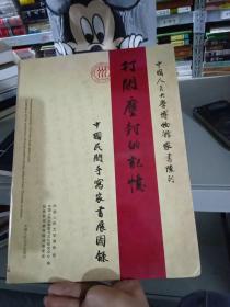 美学前沿:实践本体论美学新视野