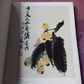 白石女弟子郭秀仪画册(中英文)