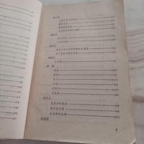 中国现代文学创作选集  中国现代散文选1918--1949（第四卷）  实物图片  馆藏