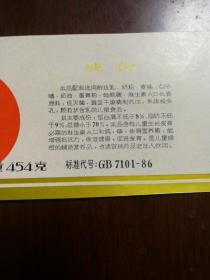 重庆市乳品公司“山城牌”儿童营养奶精／商标