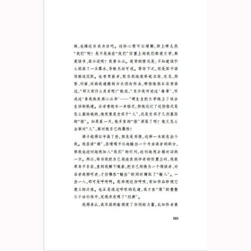 创造性写作 中外经典三十课