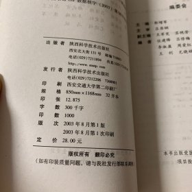 陕西七药（收集陕西山区以“七”字作俗名的草药137种）