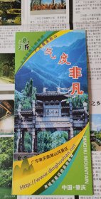 广东肇庆鼎湖山风景区
