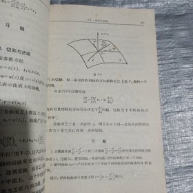 微分几何