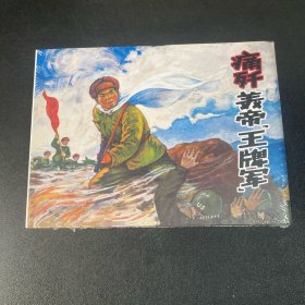 新到现货50开精装本，抗美援朝系列连环画《志愿军英雄故事》（1-5），5本，发货时发全新未开封的。每册都是厚砖头。