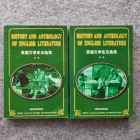 英国文学史及选读 第一、二册（2册合售）