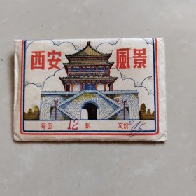 西安风景，老照片一套，12张全