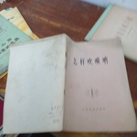 怎樣吹嗩吶