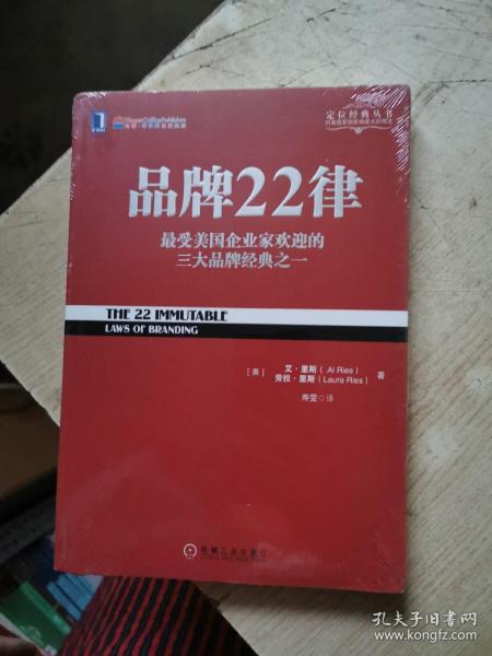 品牌22律