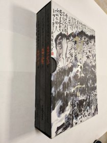 《程风子作品集》 全新 ， 程风子 书法 花鸟 山水精装作品集一套（共3本） 10年前在程风子夫人处购得。