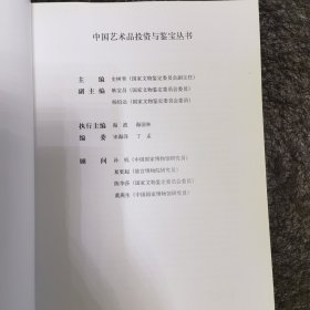 明代瓷器——中国艺术品投资与鉴宝丛书