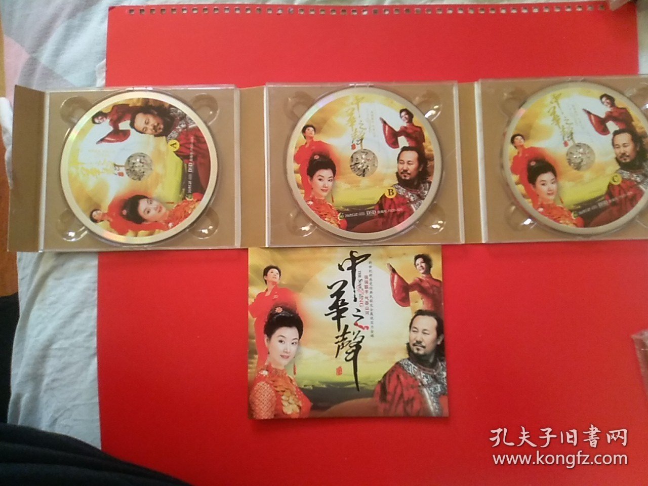 CD，中华之声，3碟装。