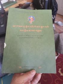 新發(fā)掘的三部《格薩爾》手抄本（外品如圖，內(nèi)頁(yè)干凈，8品左右）