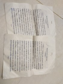 毛主席指示