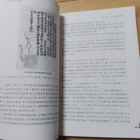 八路军改编纪实