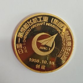 成都飞机公司歼十纪念章