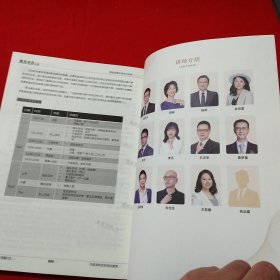 随身保典年度学习手册