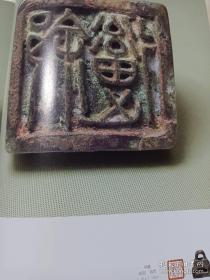 《中国书法》杂志， 古玺印特辑（相关内容126页），徐畅:商晚三玺的再探讨，新见战国私玺零释，元青瓷押印考，赵熊：关于古玺印及“创·意”印风的思考，范正红：“古玺”类篆刻创作析，草书意识与当代古玺印创作，古玺探源：古玺:作为印式的接受与应用(内多刘江、韩天衡、李刚田、王镛、石开、崔志强、熊伯齐、祝遂之、孙慰祖、陈国斌、赵熊等当代名家古玺作品，)，当代名家古玺印创作作品，古玺汇编文编精品集成。