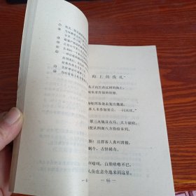 维尔特诗选