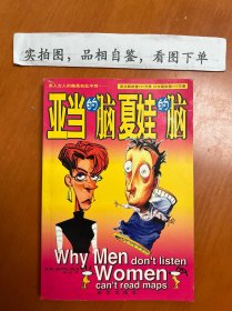 为什么男人不听话女人没方向