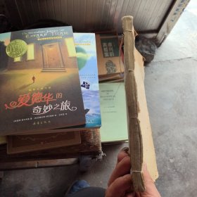 手写中医方剂偏方一本（宣纸）