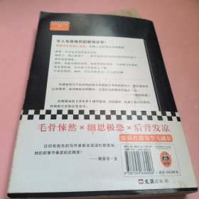 浮生梦（令人毛骨悚然的爱情故事！爱情里狂热的占有欲，本质上是以爱为名的勒索。细思极恐的悬疑佳作！）（读客悬疑文库）